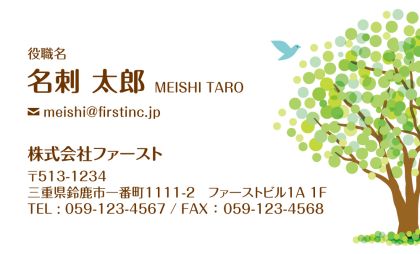 木と青い鳥