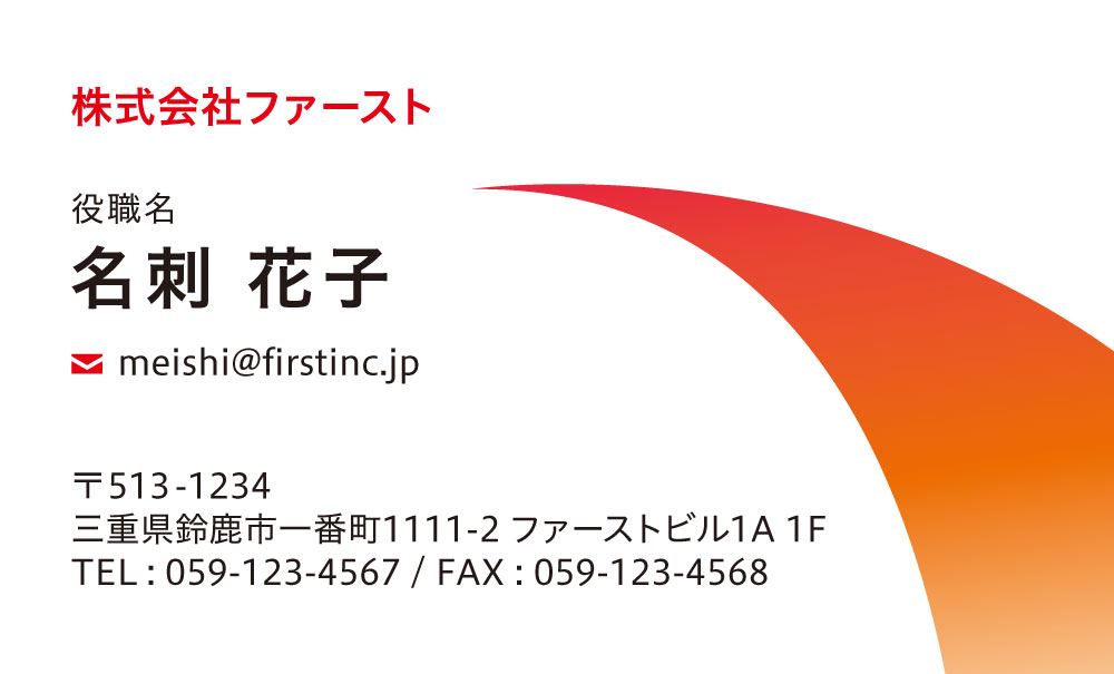 レッドカーブ