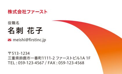 レッドカーブ