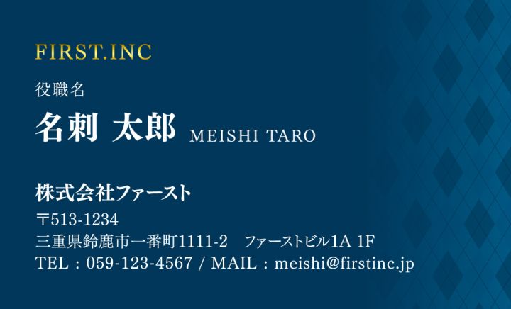 アーガイル柄