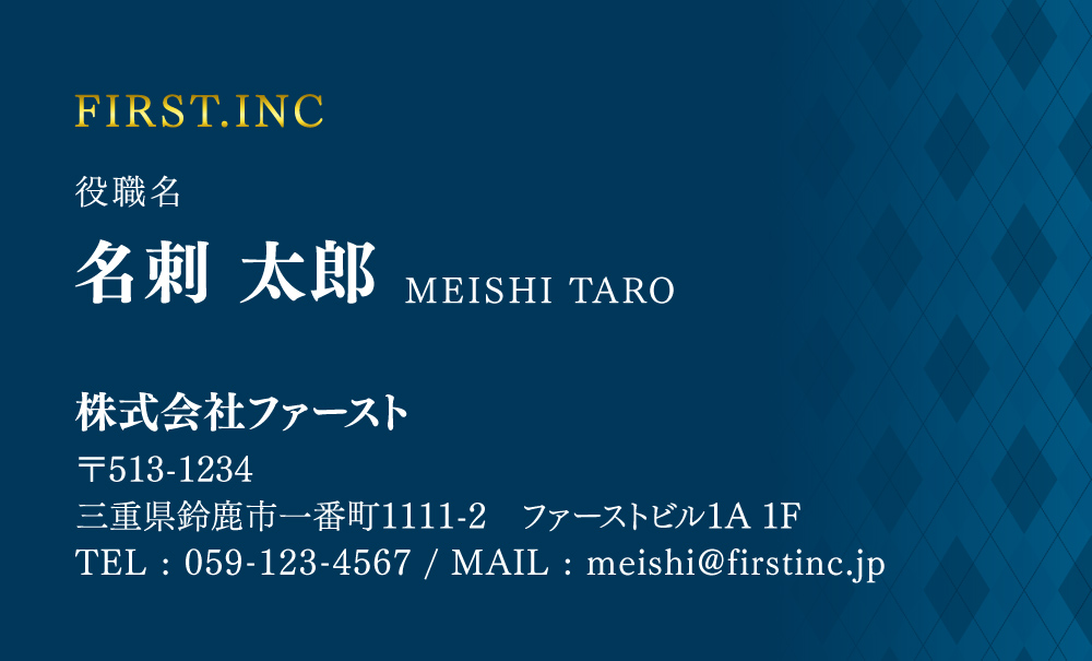 アーガイル柄