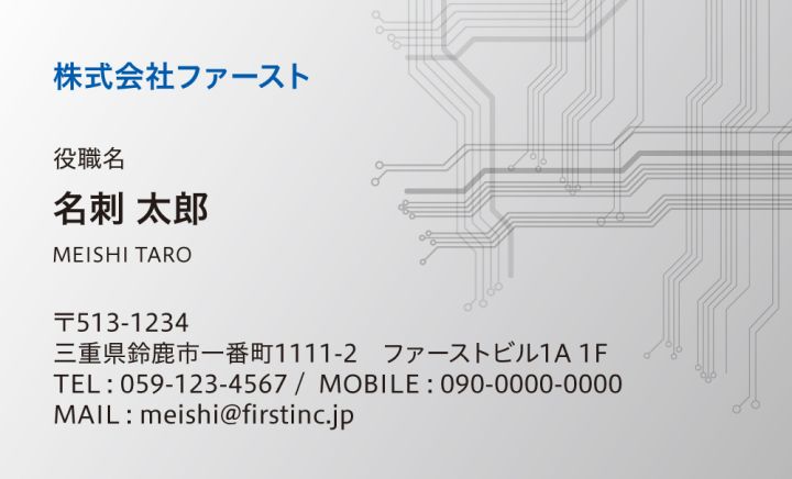 電子基板