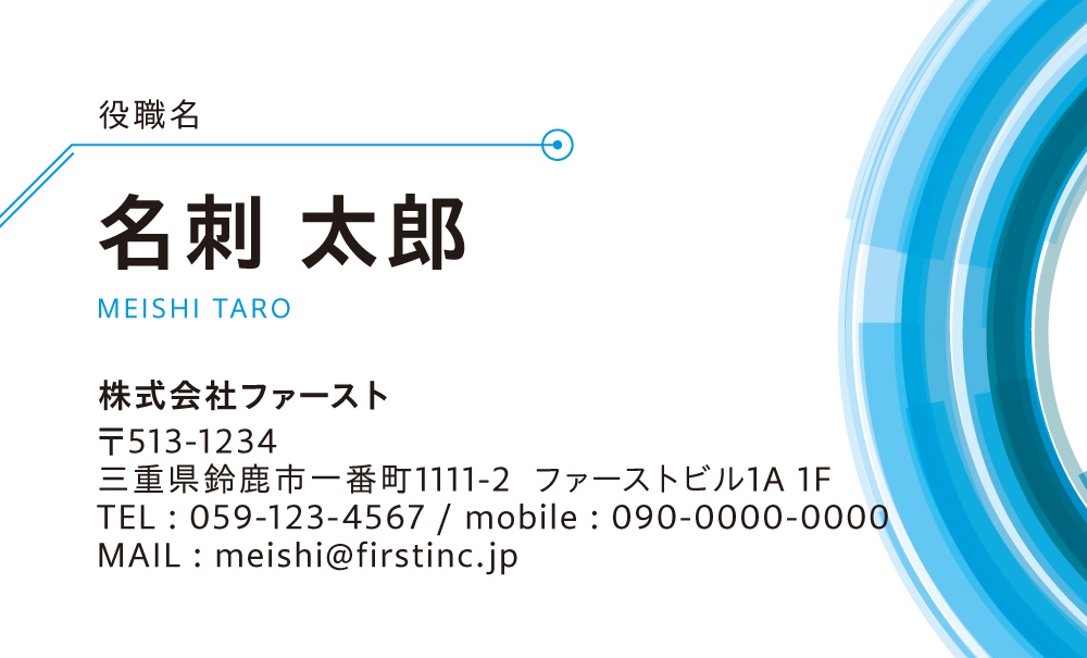 テクノロジーブルー