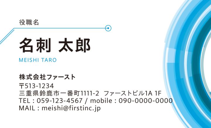 テクノロジーブルー