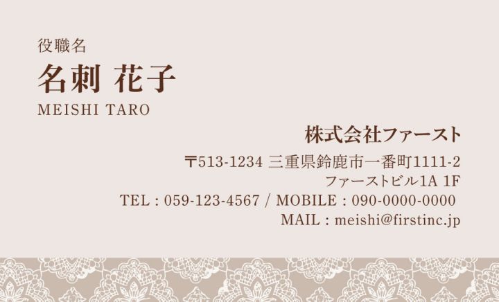 ベージュレース