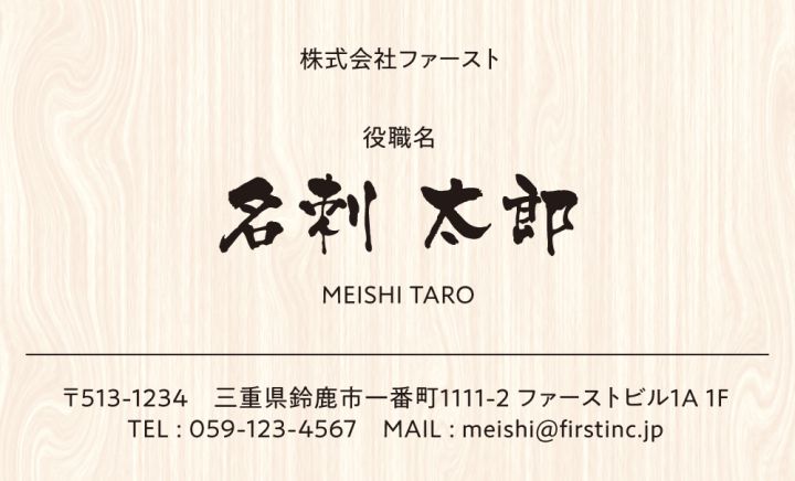木目